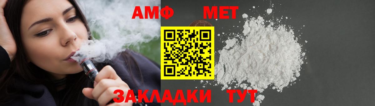 Amphetamine VHQ Нефтекамск
