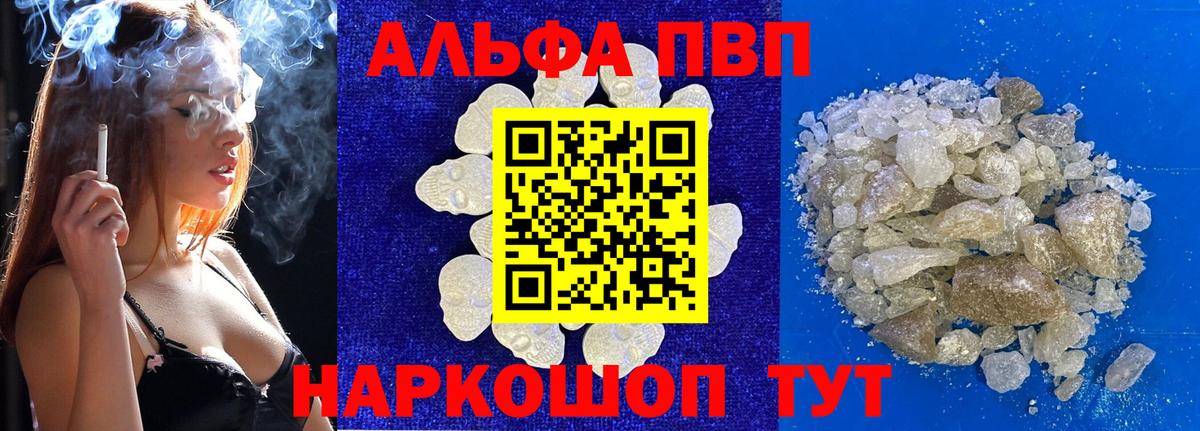 Альфа ПВП кристаллы  Альфа ПВП  наркотики  Нефтекамск  Alfa_PVP VHQ  Вход с VPN 