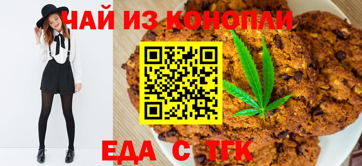 Cannafood марихуана  Вход с VPN  Нефтекамск 