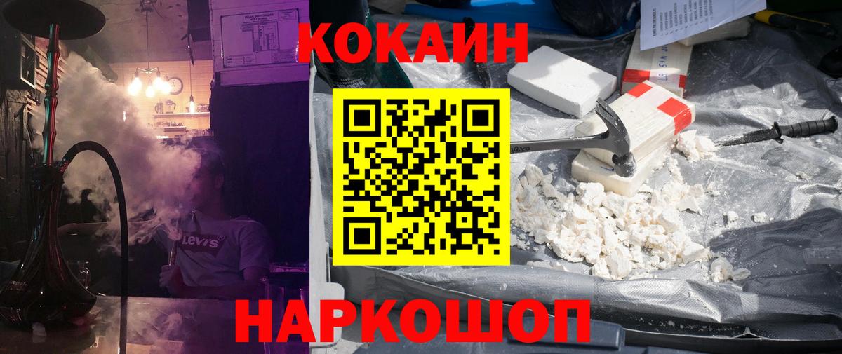 КОКАИН 98%  КОКАИН Колумбийский  Нефтекамск  Кокаин  Вход с VPN 