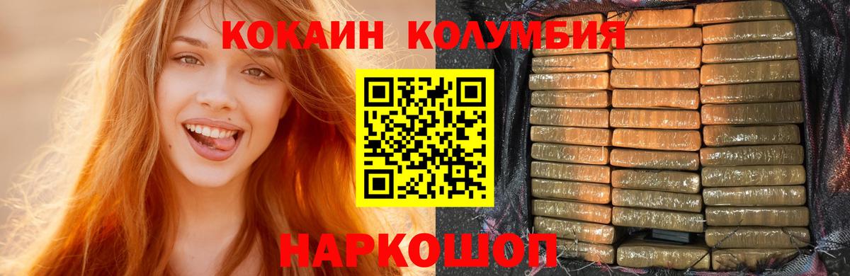 Cocaine Перу Нефтекамск