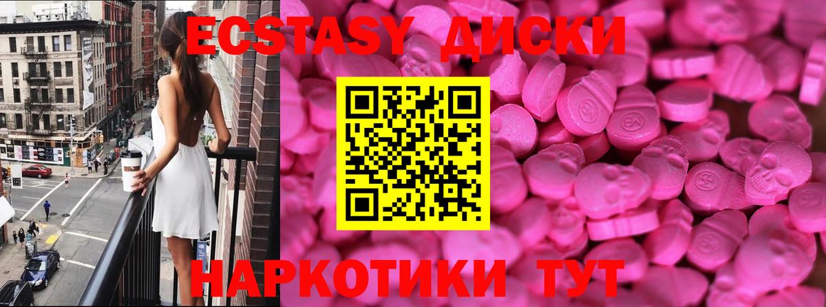 Экстази XTC  ЭКСТАЗИ  Нефтекамск  Вход с VPN  Ecstasy Cube 