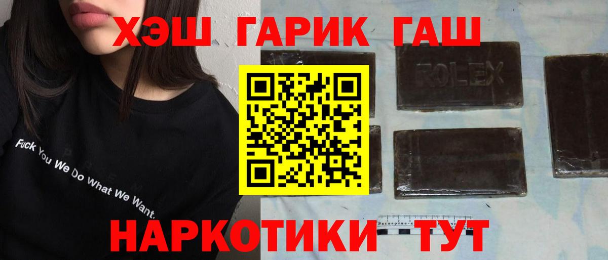 ГАШИШ Ice-O-Lator Нефтекамск