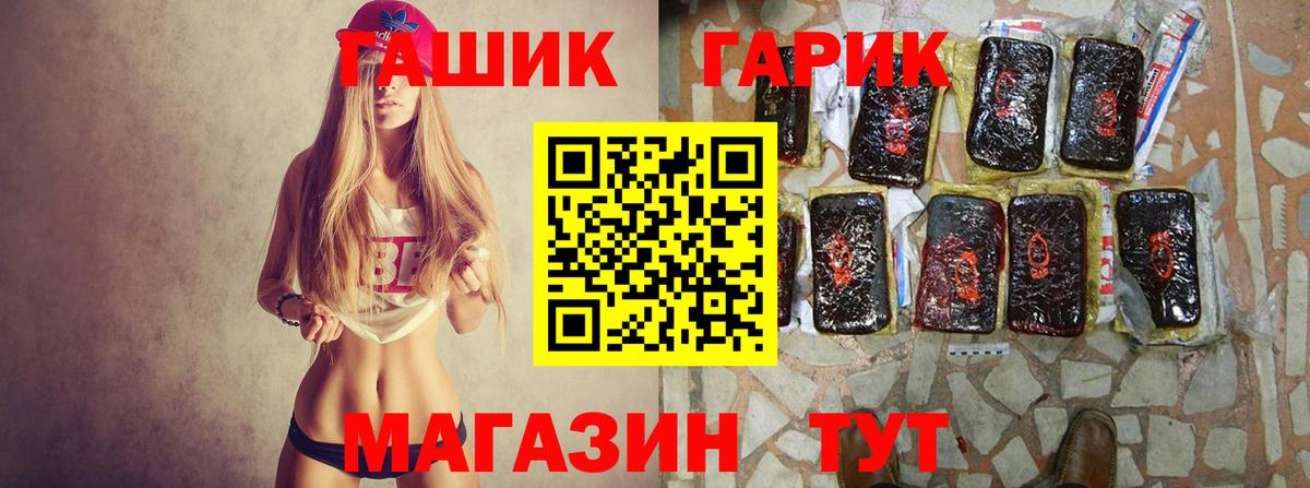 Гашиш Ice-O-Lator  Вход с VPN  ГАШ hashish  где можно купить наркотик  Нефтекамск 