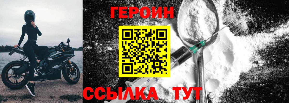 Нефтекамск  Героин гречка  Вход с VPN 