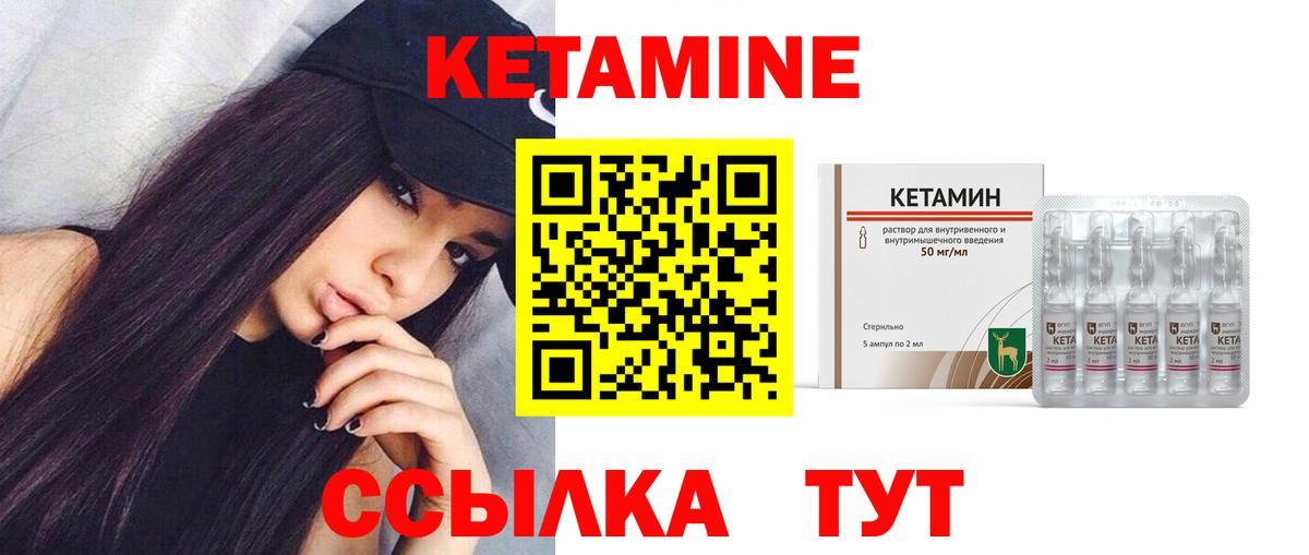 Нефтекамск  Кетамин VHQ  Вход с VPN 