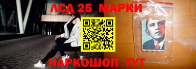 марки lsd Волгодонск