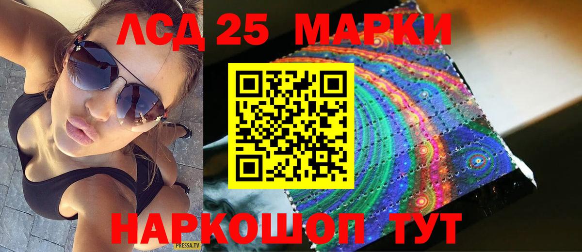 Лсд 25 экстази ecstasy  Вход с VPN  LSD-25 экстази кислота  Нефтекамск 