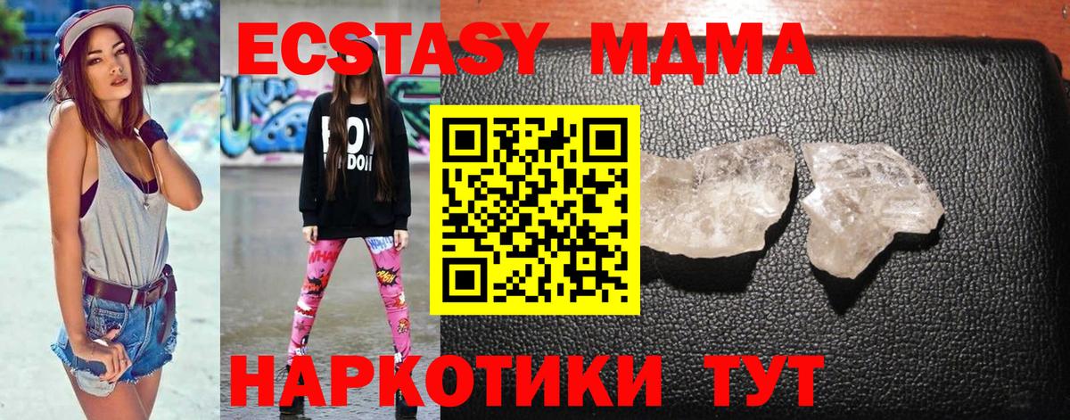 MDMA кристаллы Нефтекамск