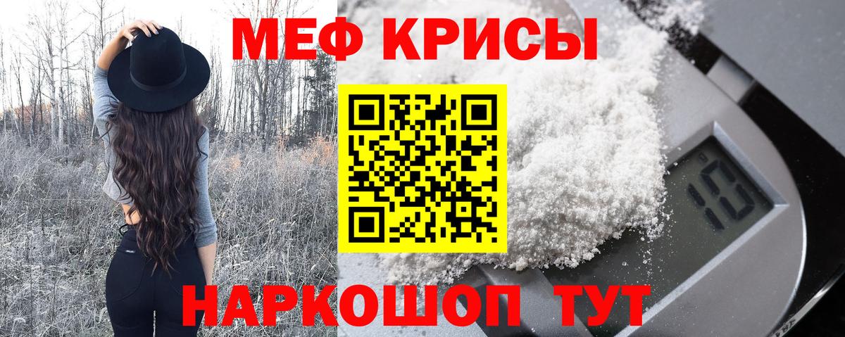 Нефтекамск  МЯУ-МЯУ 4 MMC  MEGA ссылки  МЯУ-МЯУ 4 MMC  Вход с VPN  Меф 
