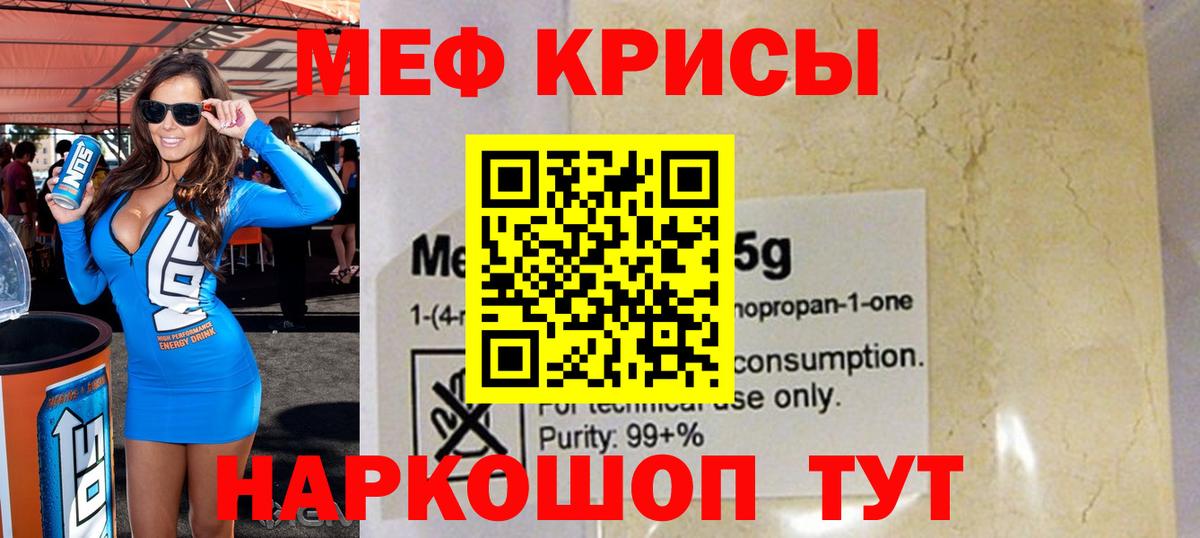 Мефедрон  Нефтекамск