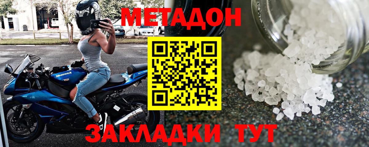 Нефтекамск  мега ССЫЛКА  Вход с VPN  Метадон мёд 