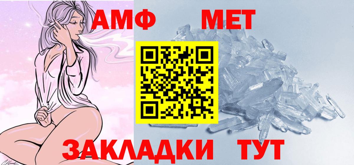 Первитин  Вход с VPN  Нефтекамск  Метамфетамин мет  Метамфетамин мет 