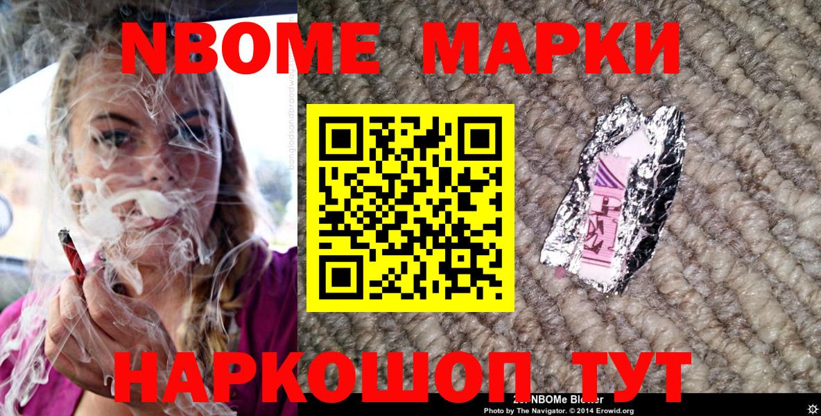 Наркотические марки 1,5мг Нефтекамск