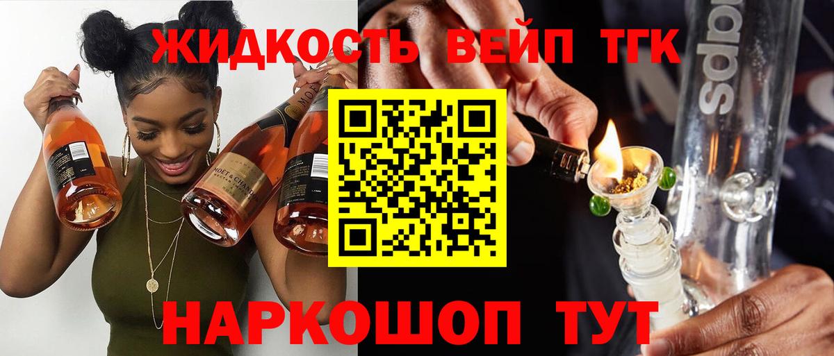 ТГК гашишное масло  Вход с VPN  Нефтекамск  ТГК вейп с тгк 